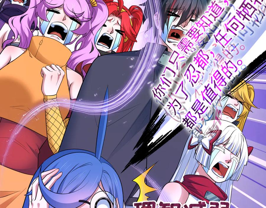 全球诡异时代 第475话 扶桑篇-忍考开始！ 第96页