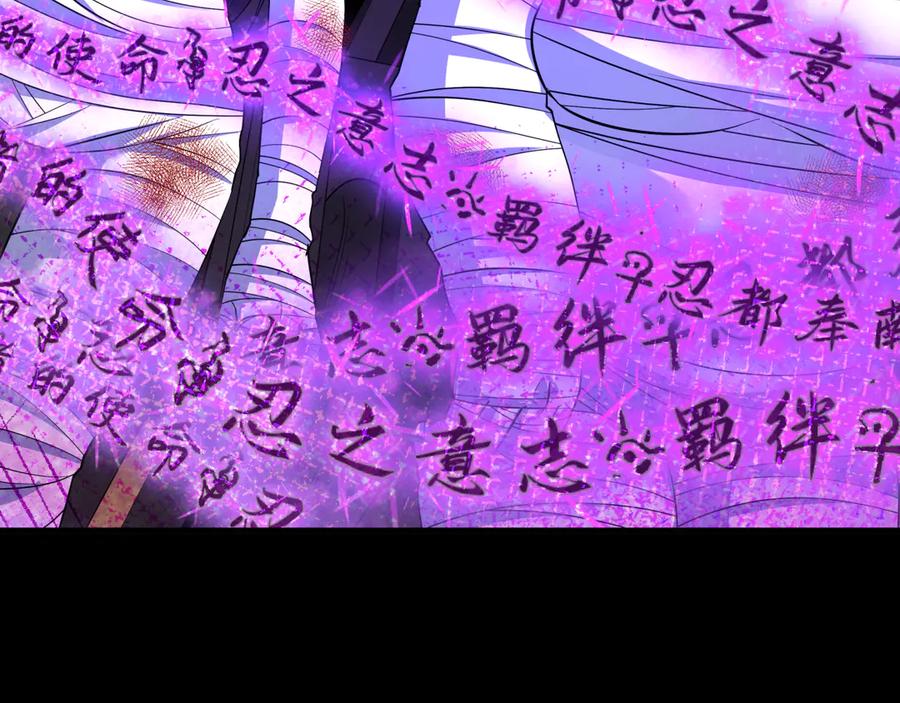 全球诡异时代 第478话 扶桑篇-忍界大战开始！ 第27页