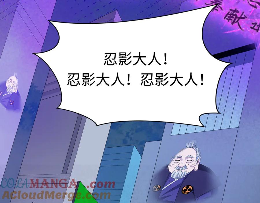 全球诡异时代 第478话 扶桑篇-忍界大战开始！ 第29页