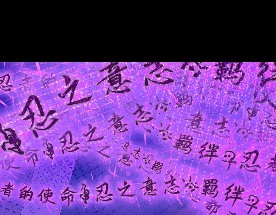 全球诡异时代 第478话 扶桑篇-忍界大战开始！ 第28页