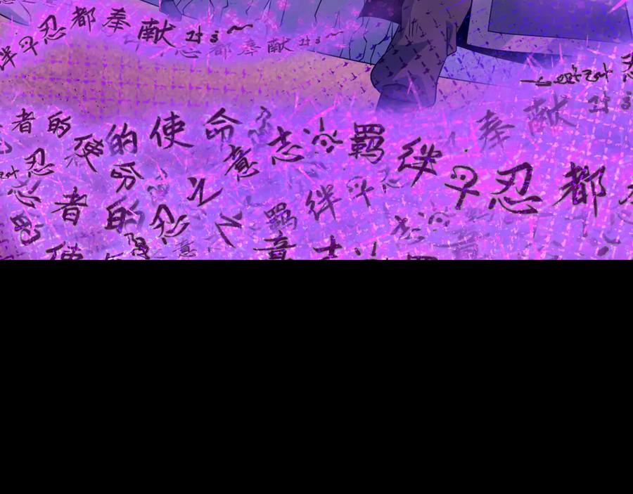 全球诡异时代 第478话 扶桑篇-忍界大战开始！ 第31页