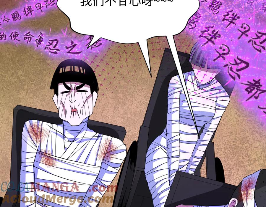 全球诡异时代 第478话 扶桑篇-忍界大战开始！ 第25页