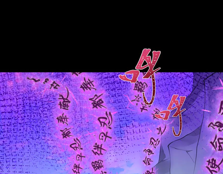 全球诡异时代 第478话 扶桑篇-忍界大战开始！ 第32页