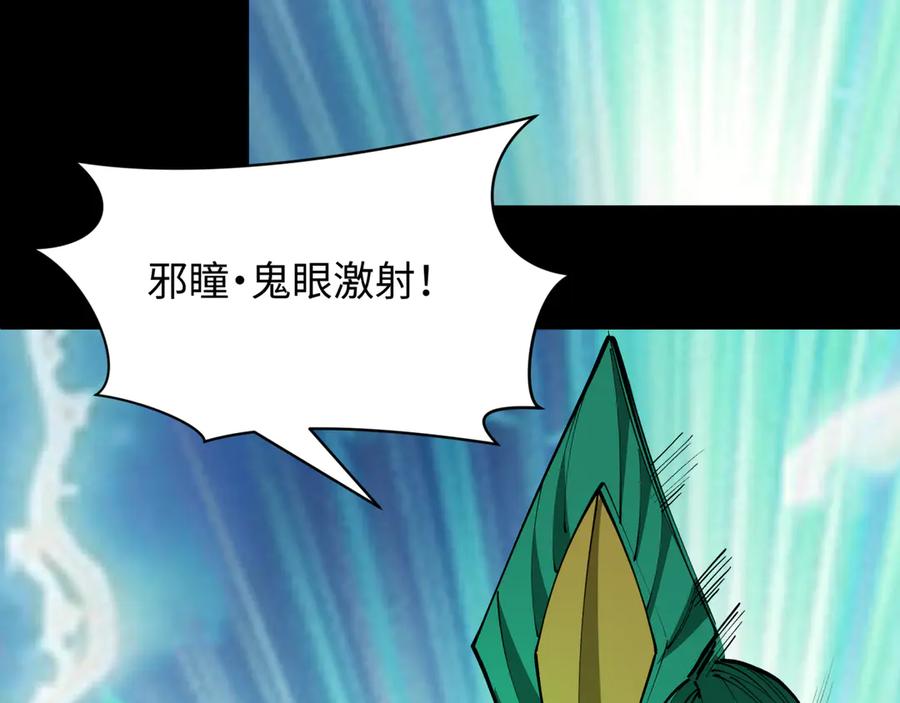 全球诡异时代 第481话 扶桑篇-双重融合！ 第192页