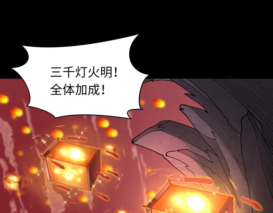 全球诡异时代 第481话 扶桑篇-双重融合！ 第186页