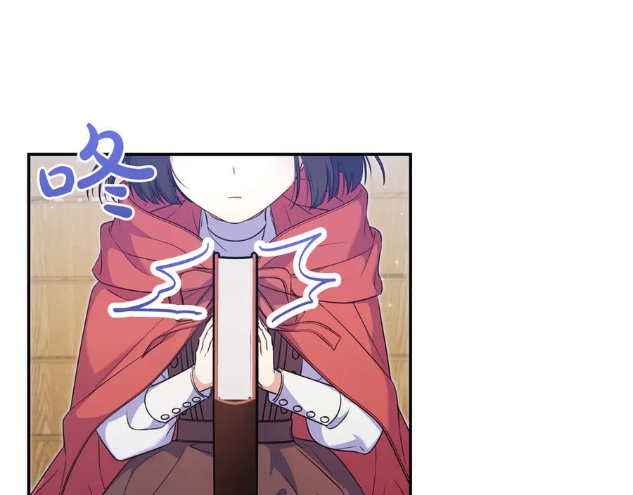 《只想在反派爸爸身边躺平》第4话 酷酷的小孩 第196页