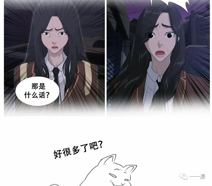 《触发人生》50 第102页