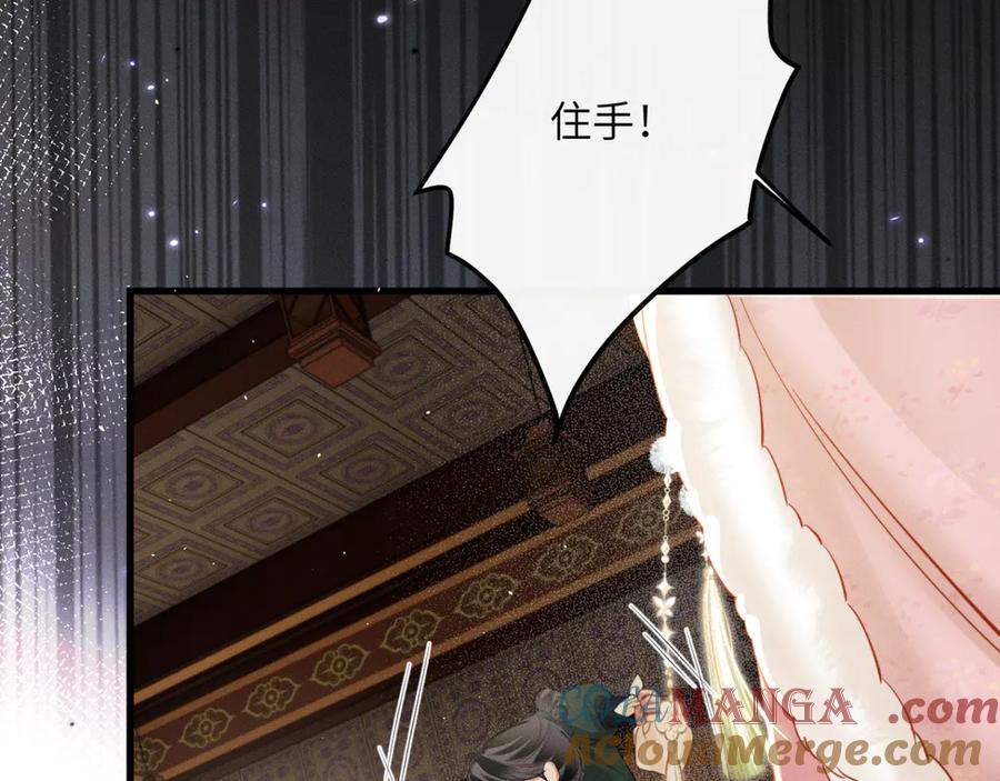 暴君一家靠听她心声续命 第47话 放开他 第109页