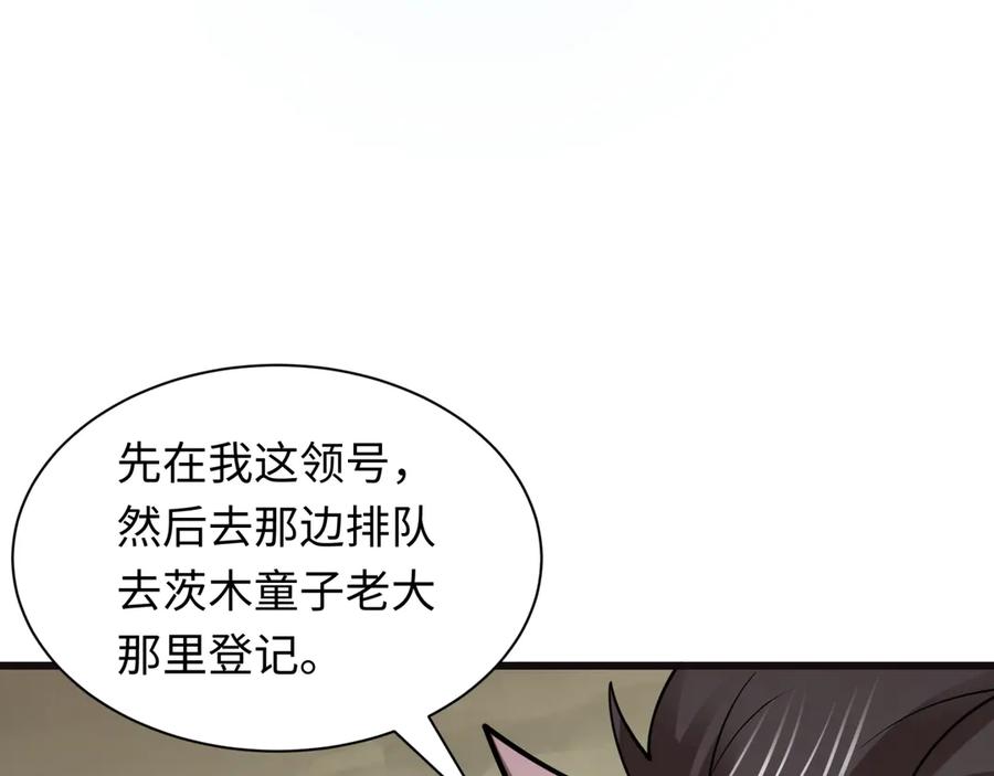 全球诡异时代 第492话 扶桑篇-英灵江薇！ 第176页