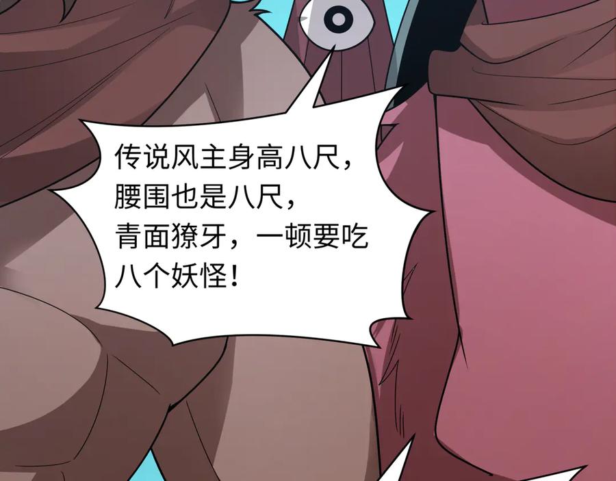 全球诡异时代 第492话 扶桑篇-英灵江薇！ 第163页