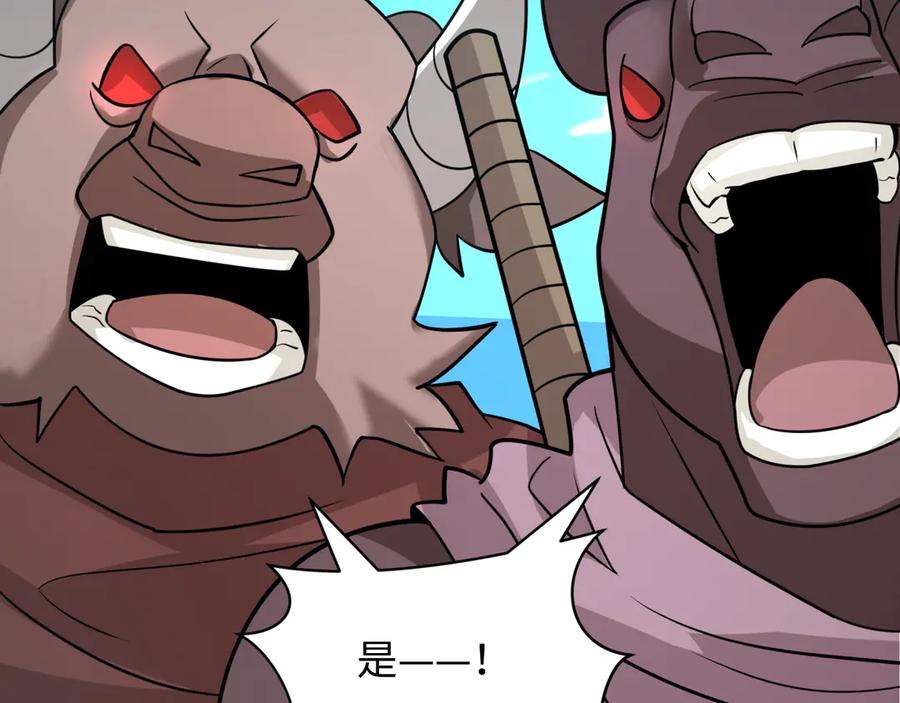 全球诡异时代 第492话 扶桑篇-英灵江薇！ 第174页