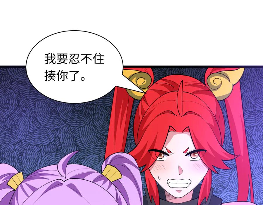 全球诡异时代 第492话 扶桑篇-英灵江薇！ 第192页