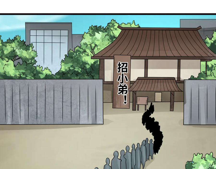 全球诡异时代 第492话 扶桑篇-英灵江薇！ 第180页