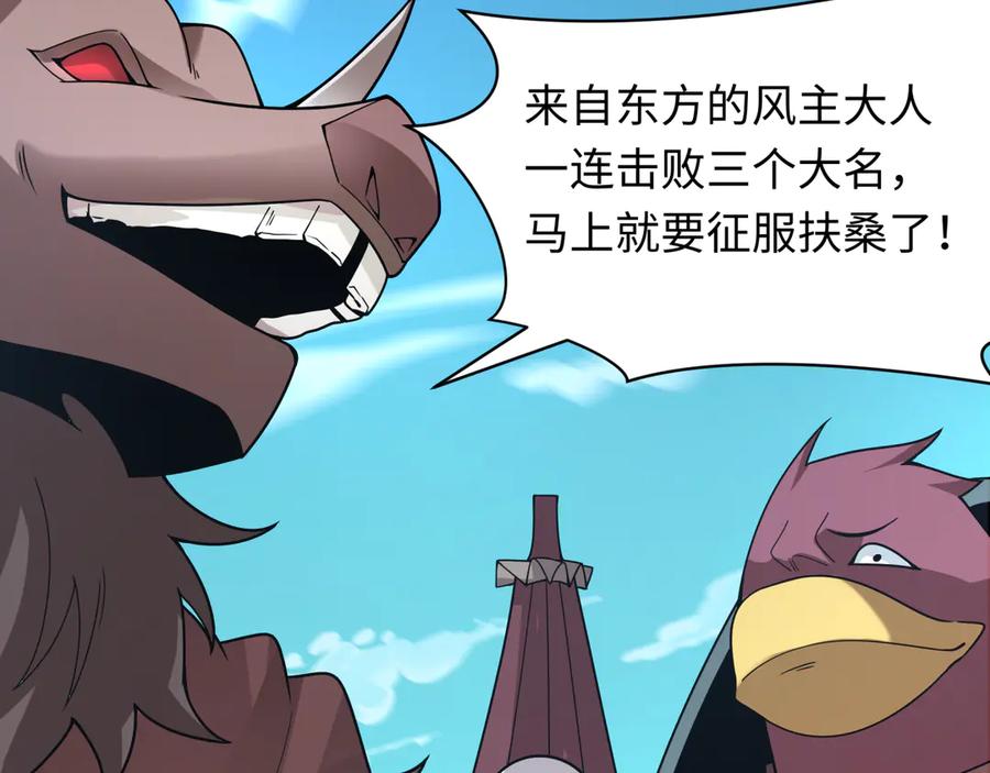 全球诡异时代 第492话 扶桑篇-英灵江薇！ 第162页
