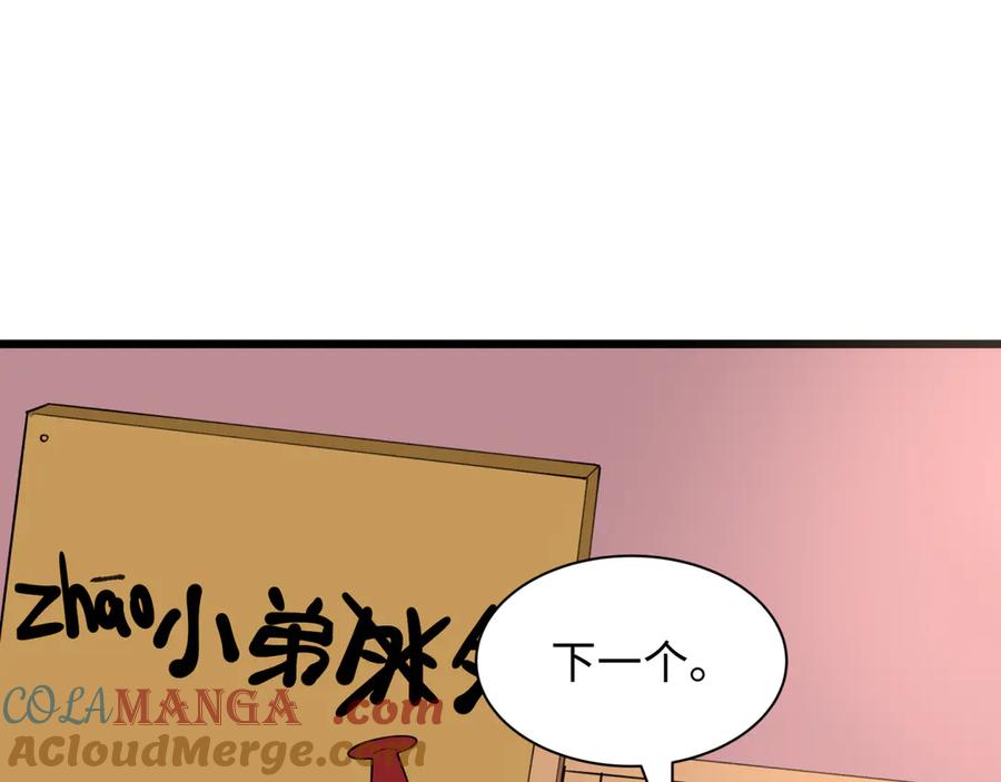 全球诡异时代 第492话 扶桑篇-英灵江薇！ 第185页