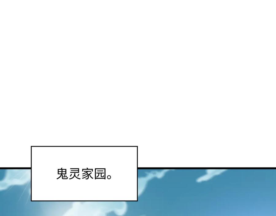 全球诡异时代 第492话 扶桑篇-英灵江薇！ 第190页