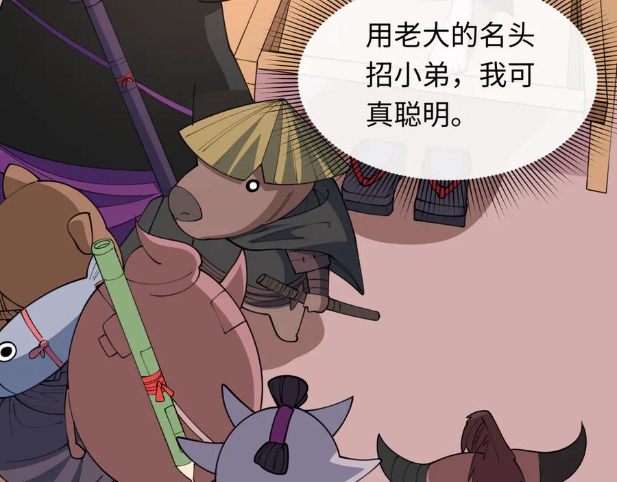 全球诡异时代 第492话 扶桑篇-英灵江薇！ 第187页