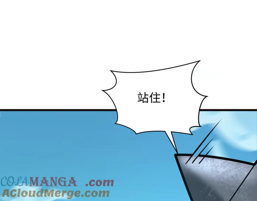 全球诡异时代 第492话 扶桑篇-英灵江薇！ 第165页