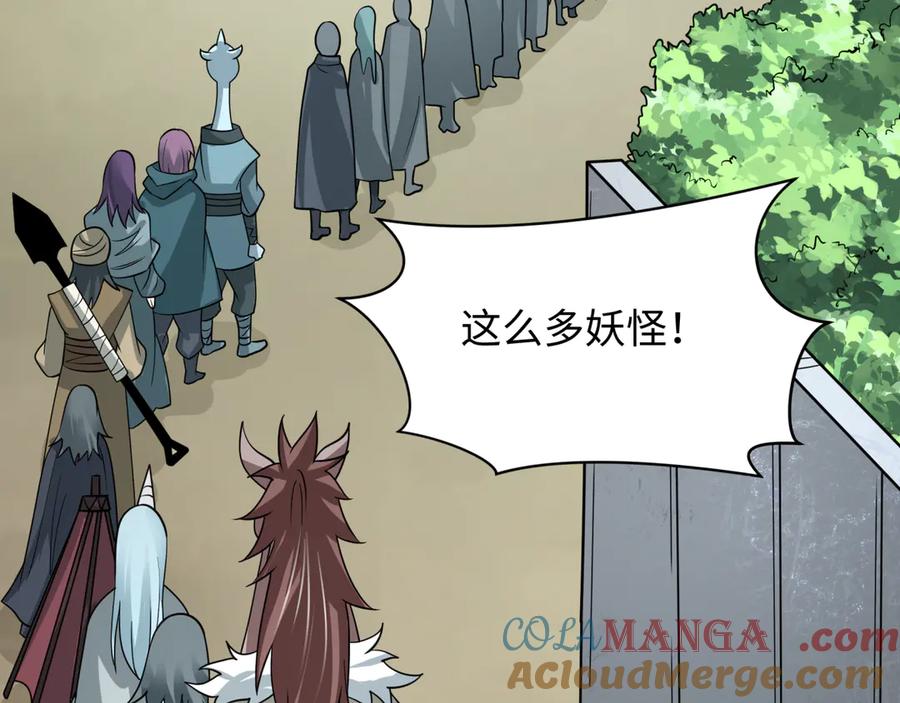 全球诡异时代 第492话 扶桑篇-英灵江薇！ 第181页