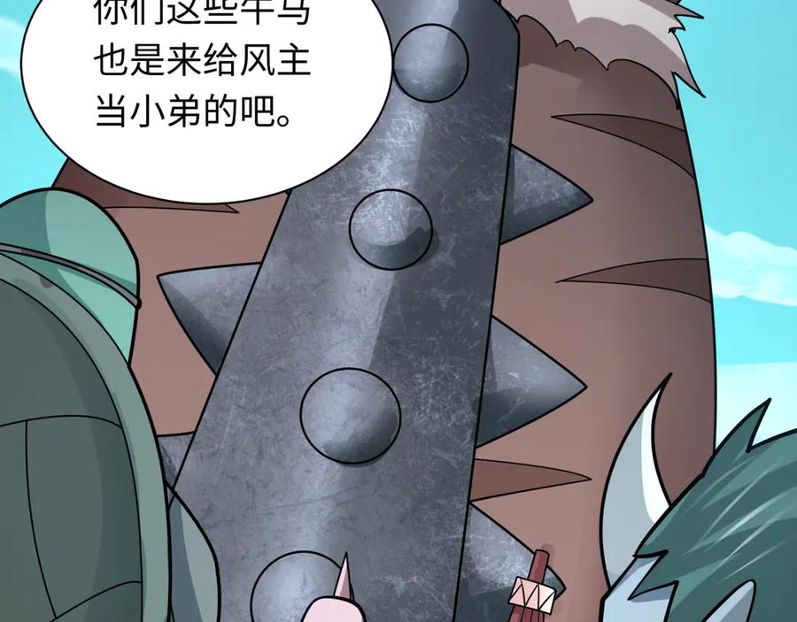 全球诡异时代 第492话 扶桑篇-英灵江薇！ 第171页
