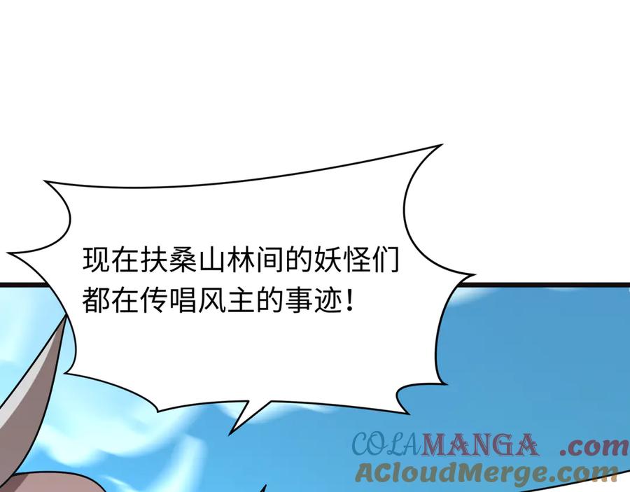 全球诡异时代 第492话 扶桑篇-英灵江薇！ 第161页