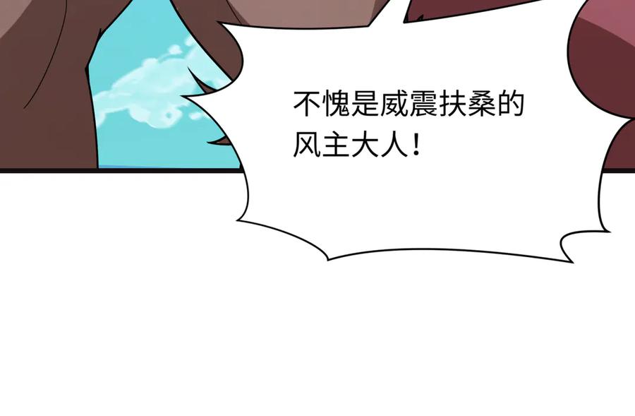 全球诡异时代 第492话 扶桑篇-英灵江薇！ 第164页
