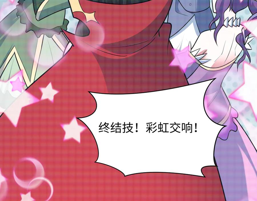 全球诡异时代 第498话 扶桑篇-消失的福岛！ 第219页