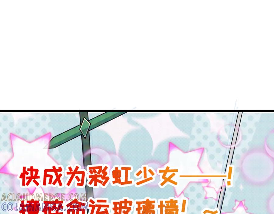 全球诡异时代 第498话 扶桑篇-消失的福岛！ 第217页