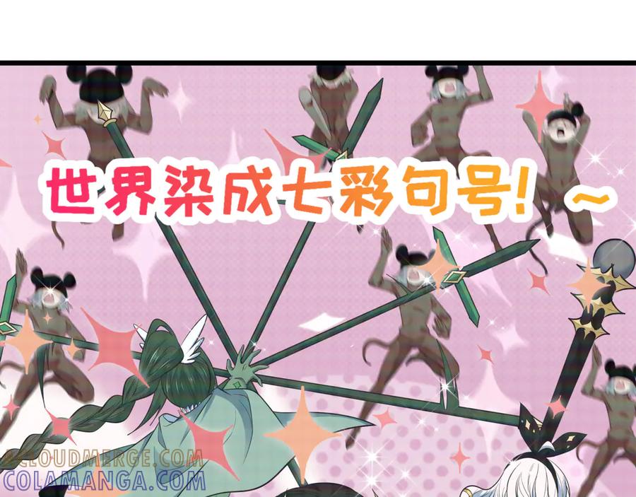 全球诡异时代 第498话 扶桑篇-消失的福岛！ 第197页