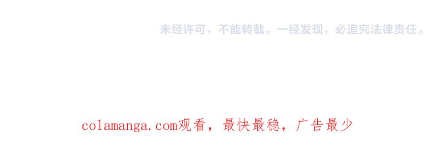 全球诡异时代 第498话 扶桑篇-消失的福岛！ 第236页