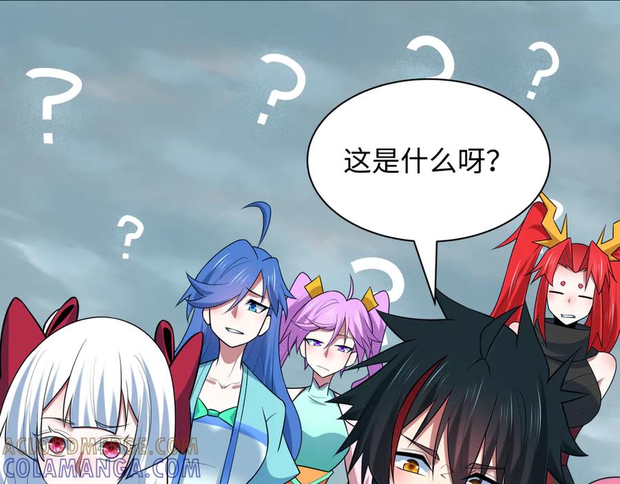 全球诡异时代 第498话 扶桑篇-消失的福岛！ 第229页