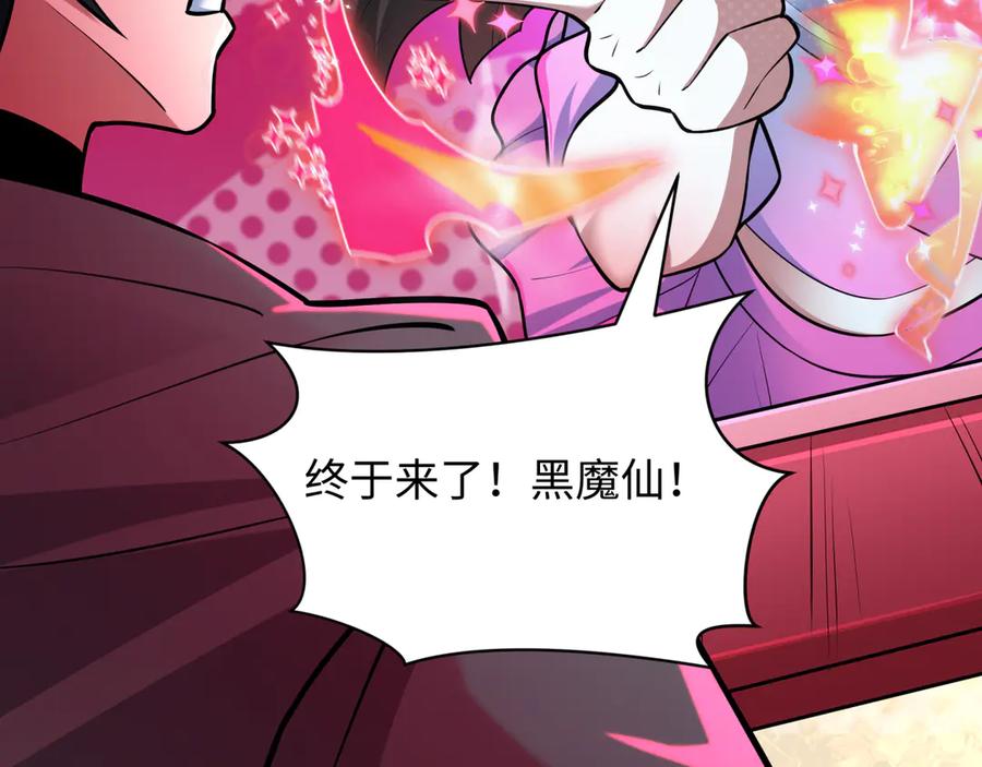 全球诡异时代 第498话 扶桑篇-消失的福岛！ 第234页