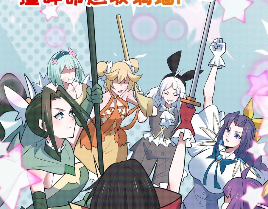 全球诡异时代 第498话 扶桑篇-消失的福岛！ 第218页