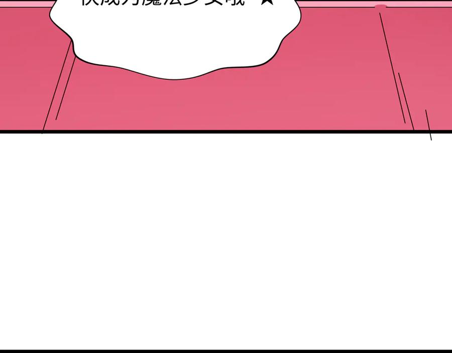 全球诡异时代 第498话 扶桑篇-消失的福岛！ 第228页