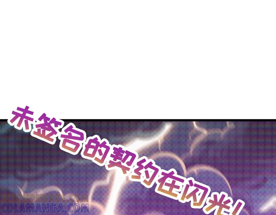 全球诡异时代 第498话 扶桑篇-消失的福岛！ 第213页