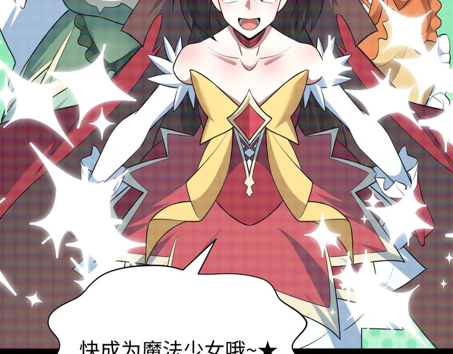 全球诡异时代 第498话 扶桑篇-消失的福岛！ 第227页
