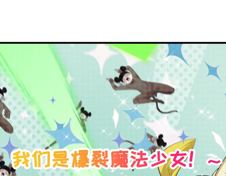 全球诡异时代 第498话 扶桑篇-消失的福岛！ 第204页