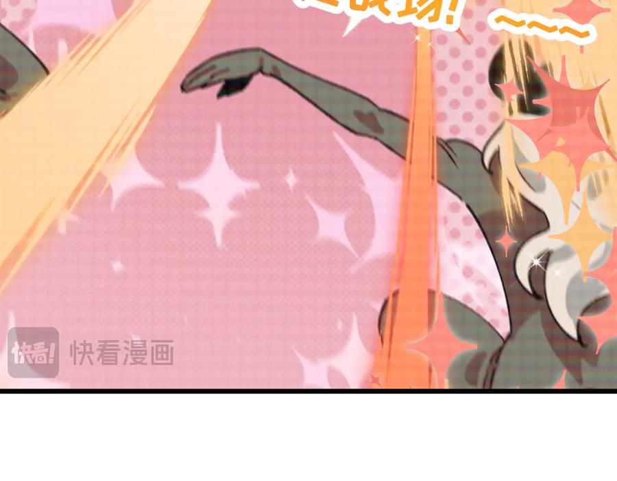 全球诡异时代 第498话 扶桑篇-消失的福岛！ 第203页
