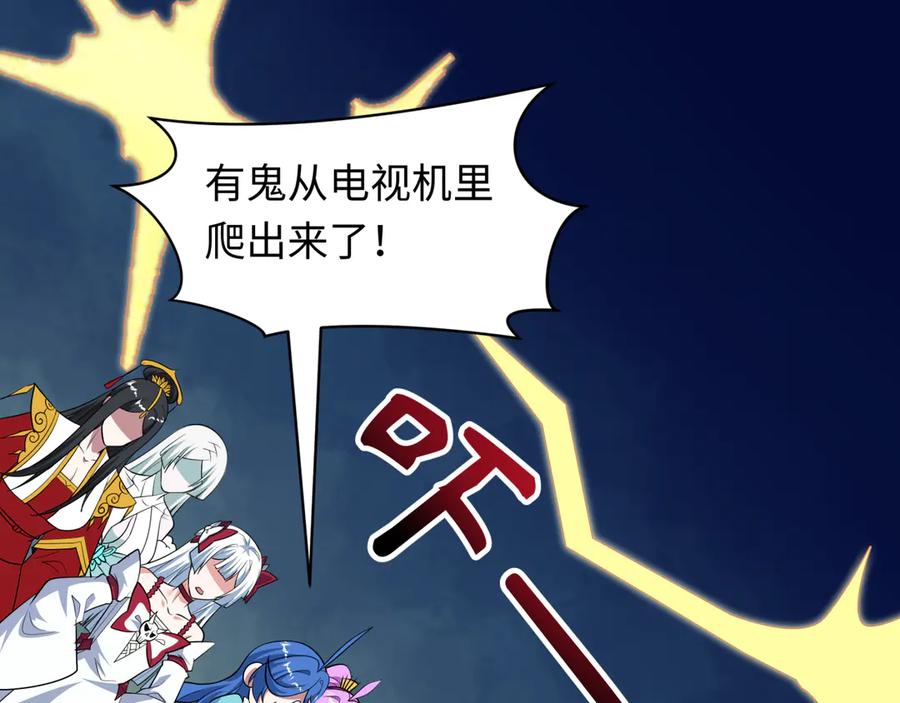 全球诡异时代 第499话 扶桑篇-魔法少女！ 第10页