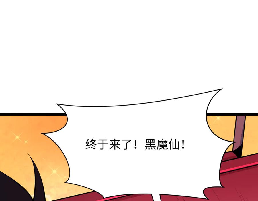 全球诡异时代 第499话 扶桑篇-魔法少女！ 第6页