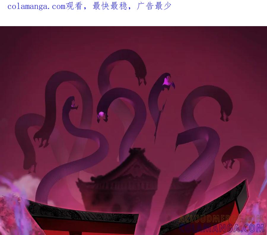 全球诡异时代 第499话 扶桑篇-魔法少女！ 第1页