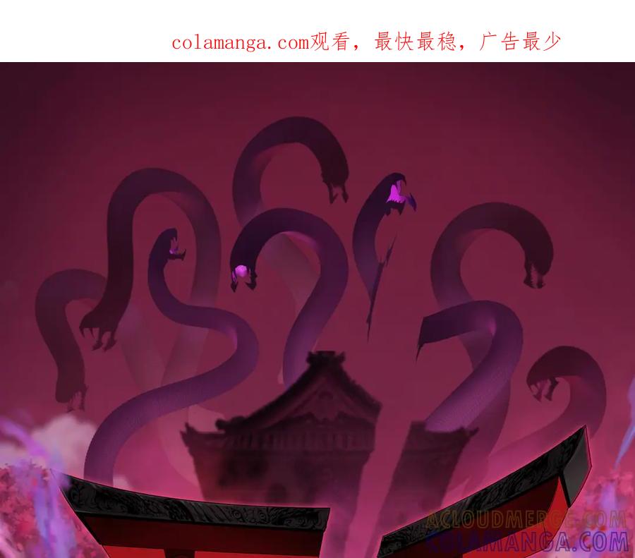 全球诡异时代 第504话 扶桑篇-黑魔仙vs魔法少女！ 第1页