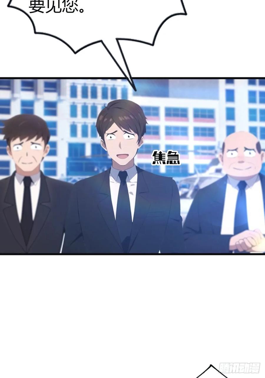 修仙归来在校园 第二季 - 第94话 一个都别想跑 - 第47张图