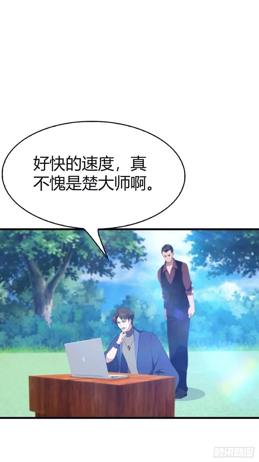 修仙归来在校园 第二季 - 第94话 一个都别想跑 - 第51张图