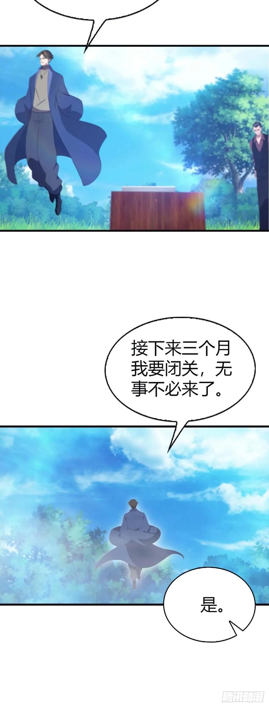 修仙归来在校园 第二季 - 第94话 一个都别想跑 - 第54张图