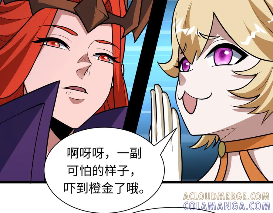 全球诡异时代 第517话 扶桑篇-魔法少女战败！惩罚开始！ 第105页