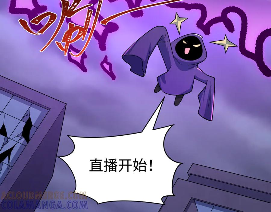 全球诡异时代 第517话 扶桑篇-魔法少女战败！惩罚开始！ 第117页