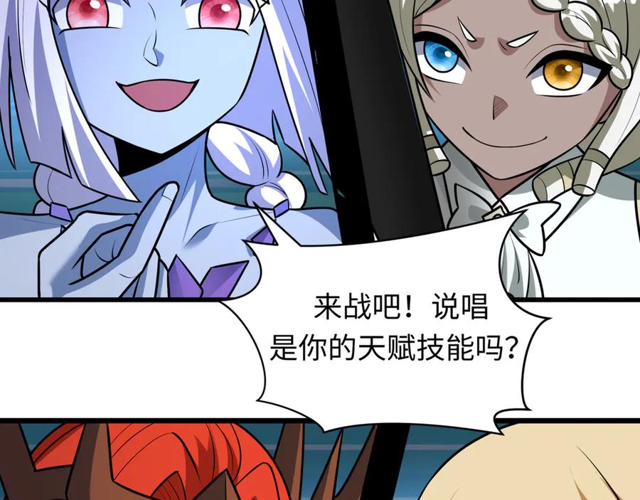 全球诡异时代 第517话 扶桑篇-魔法少女战败！惩罚开始！ 第104页