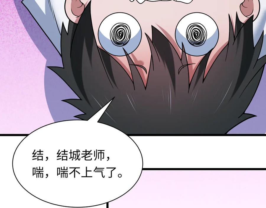 全球诡异时代 第517话 扶桑篇-魔法少女战败！惩罚开始！ 第128页