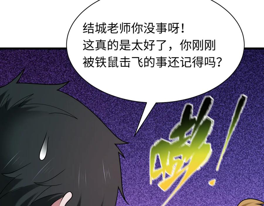 全球诡异时代 第517话 扶桑篇-魔法少女战败！惩罚开始！ 第123页